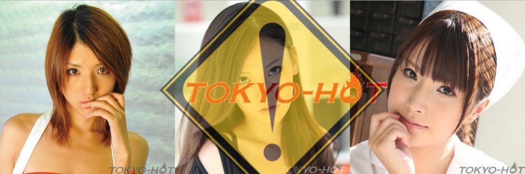 TOKYO-HOT(東京熱)入会は違法なのか