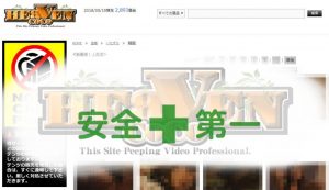 決済やセキュリティ、COCOHEAVEN(ココヘブン)入会は本当に安全なのか