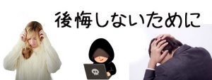 デジポット(dgpot.com)の評判②　安全とセキュリティ編