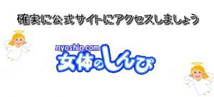 女体のしんぴで安全にクレジットカード決済する際の注意点