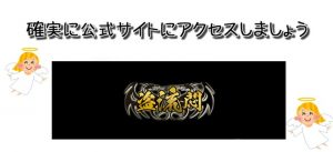盗流悶(tohryumon)で安全にクレジットカード決済する際の注意点