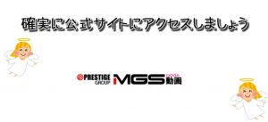 MGS動画で安全にクレジットカード決済する際の注意点