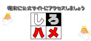 しろハメで安全にクレジットカード決済する際の注意点